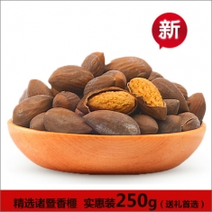 正宗野生坚果【诸暨香榧】 250g