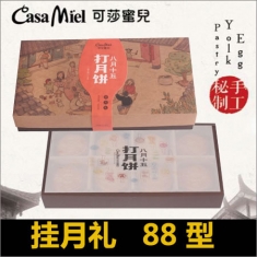 月饼团购  可莎蜜儿月饼【挂月礼】官方提货券