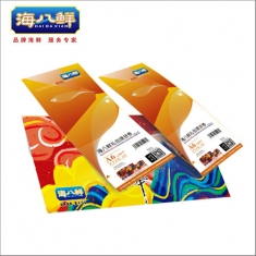 海鲜年货团购 海八鲜专卖A6 2288型（提货券）