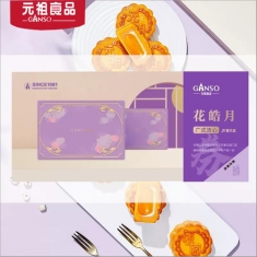 月饼团购 元祖月饼【花皓月】298型提货券