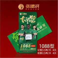 张德洪   阳澄湖大闸蟹 8只装B套餐券