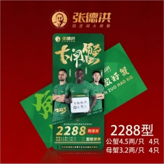 张德洪 阳澄湖大闸蟹 8只装D套餐券