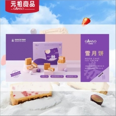 月饼团购 元祖月饼【雪月饼】318型提货券