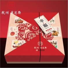 月饼团购 采芝斋【幸福礼】官方标准月饼礼盒